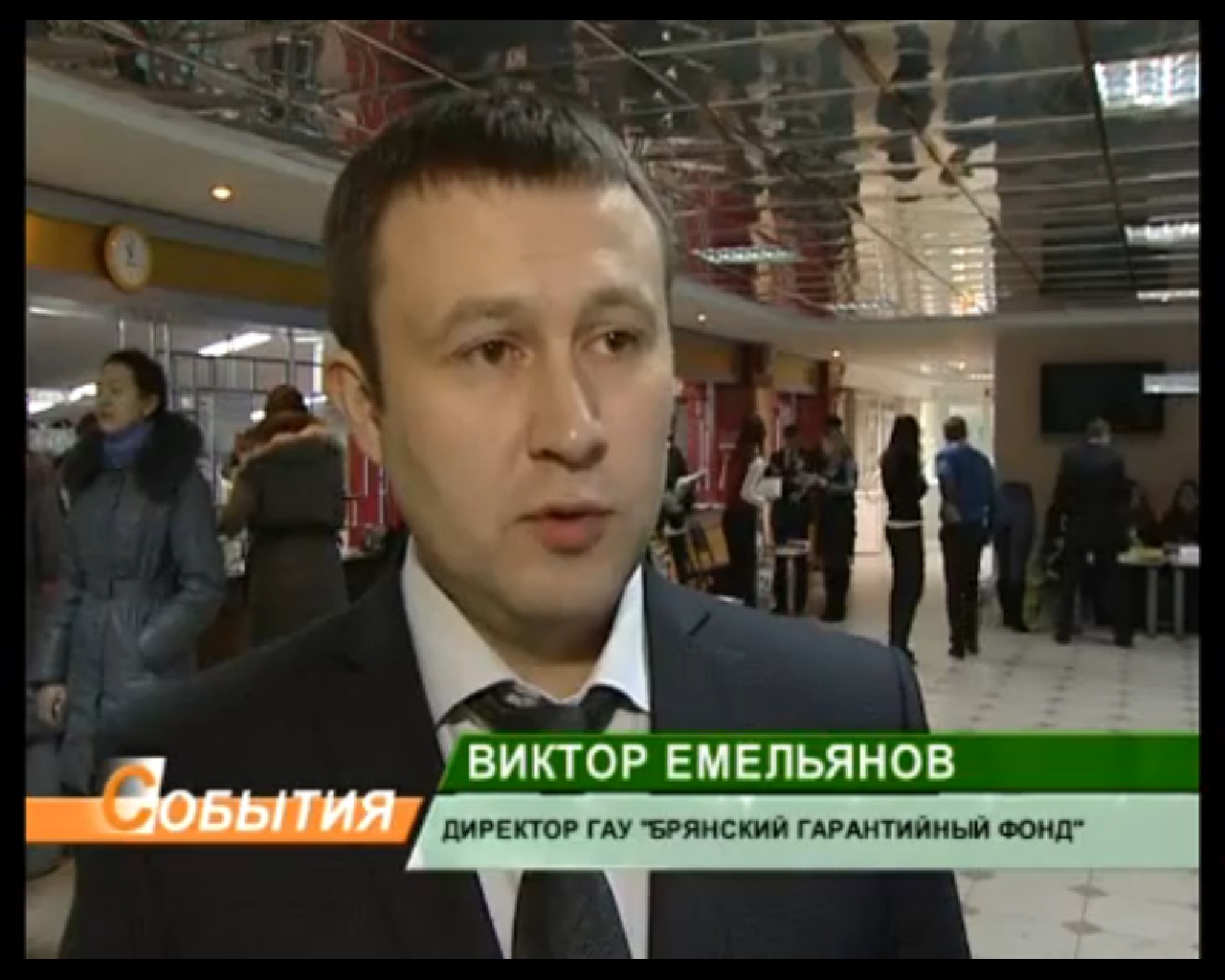 Областная конференция предрпринимателей Брянской области